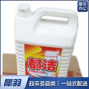 洁精 柠檬 餐具洗洁精 洗洁精5KG