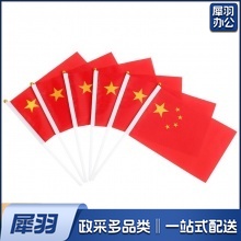 手持 小国旗