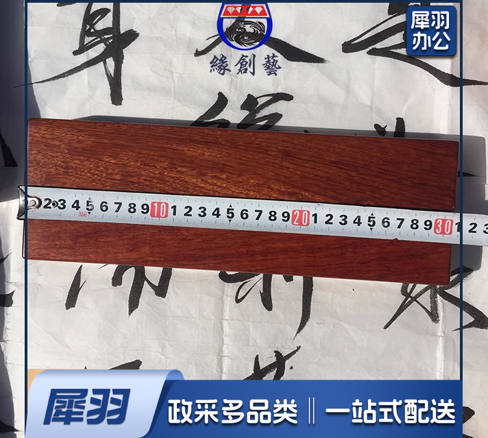 压书板 300*200*12mm