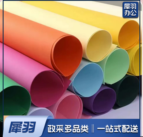 1开彩纸 单张颜色备注