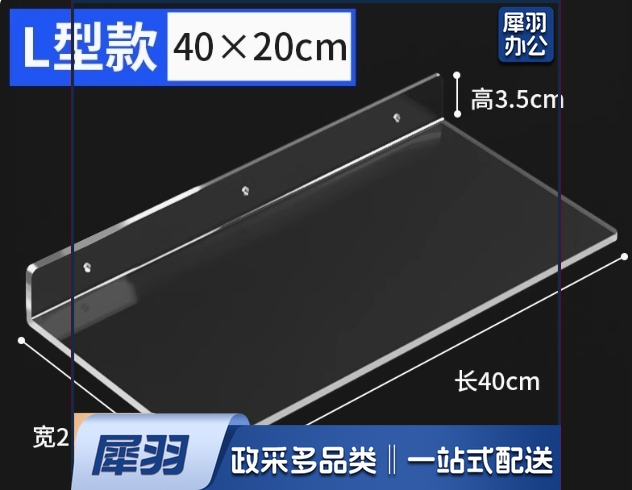 亚克力隔板免打孔置物展示架