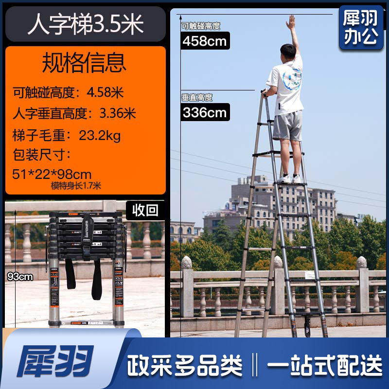 家用不锈钢伸缩梯子人字梯加厚折叠梯多功能升降工程楼梯 （人字梯3.5+3.5米【加宽踏板】