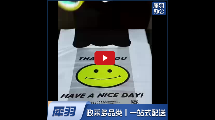 背心袋购物袋透明加厚笑脸款手提袋塑料袋方便袋垃圾袋马甲袋超市食品袋打包袋收纳袋 加厚26*42cm