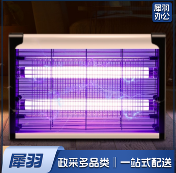 灭蝇灯驱蚊器电蚊灯 防蚊子捕蝇神器灭蚊灯190平55瓦