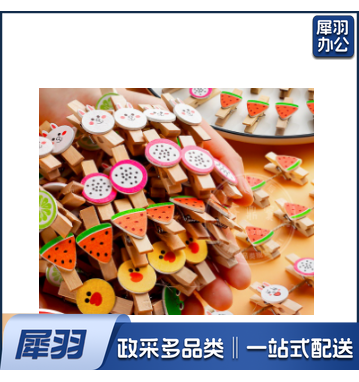 卡通相片夹子diy幼儿园手工材料彩色照片木质夹 带麻绳(10个每包)