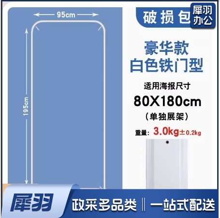 展示架展架易拉宝展架 80*180+海报