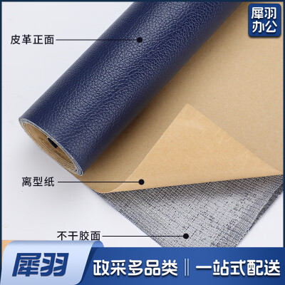 自粘皮革修补贴沙发修补贴 黑色 50*137厘米