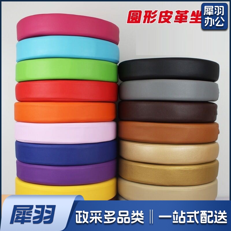 圆形皮革坐垫 直径约45cm 货号：JC