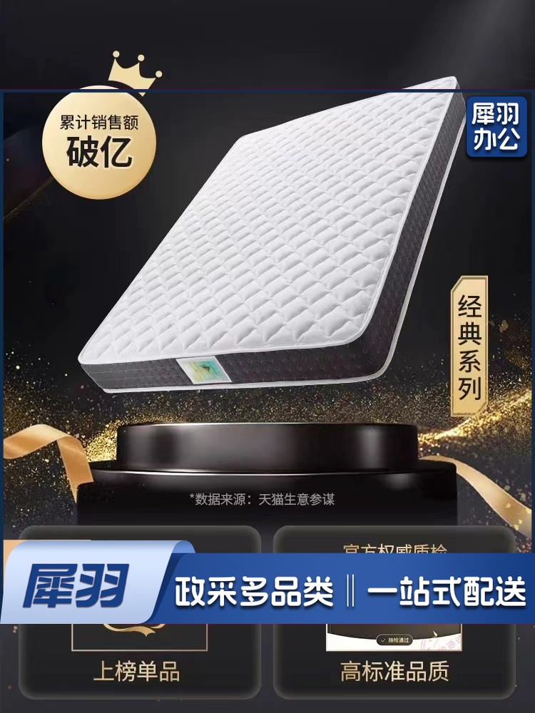 床垫1.8*2.0(详情咨询客服）