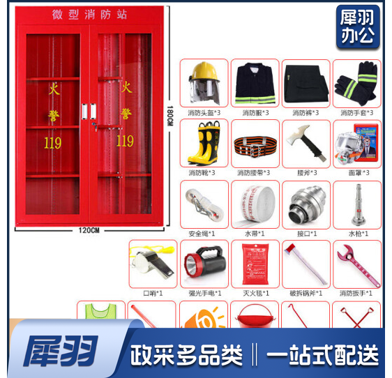 微型消防站消防柜消防器材全套建筑工地应急柜放置柜灭火箱消防器材工具柜 1.8米3人(zhygh_221714770)