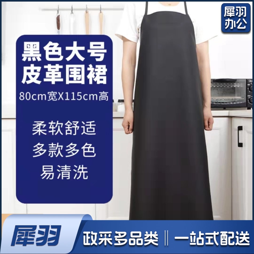 大号 黑色皮革防水围裙 防水防油耐酸碱黑色围裙 PVC劳保围裙皮罩衣 单位：条