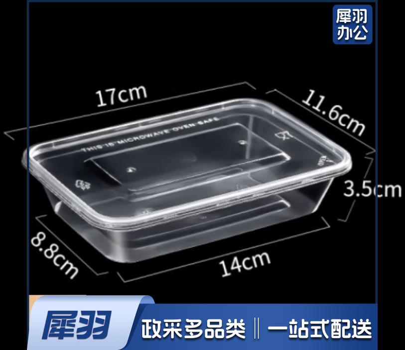 一次性餐盒 长方形 500ML 300个/箱