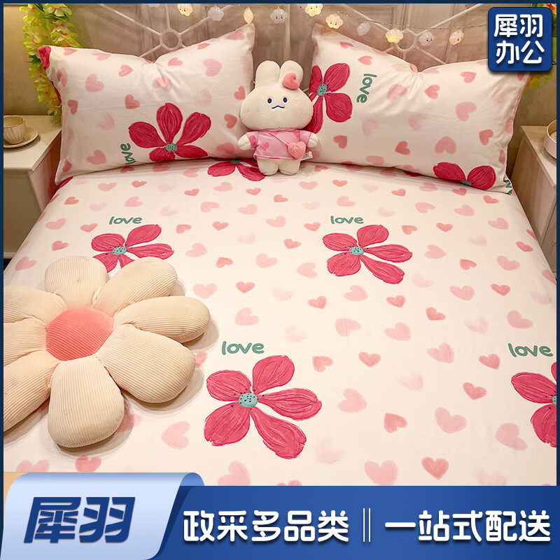女士床单三件套