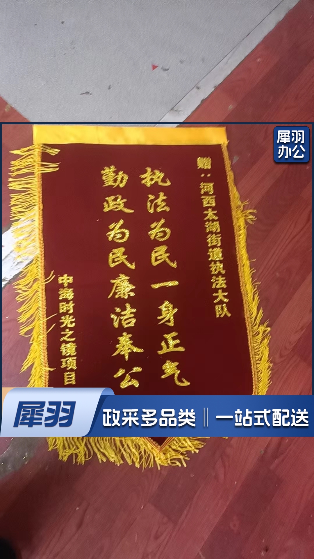 锦旗60*90(需定制产品，下单联系客服)