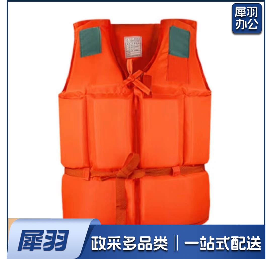泡沫救生衣 防汛救生衣 专业防汛泡沫救生衣 成人救生衣 单位：个