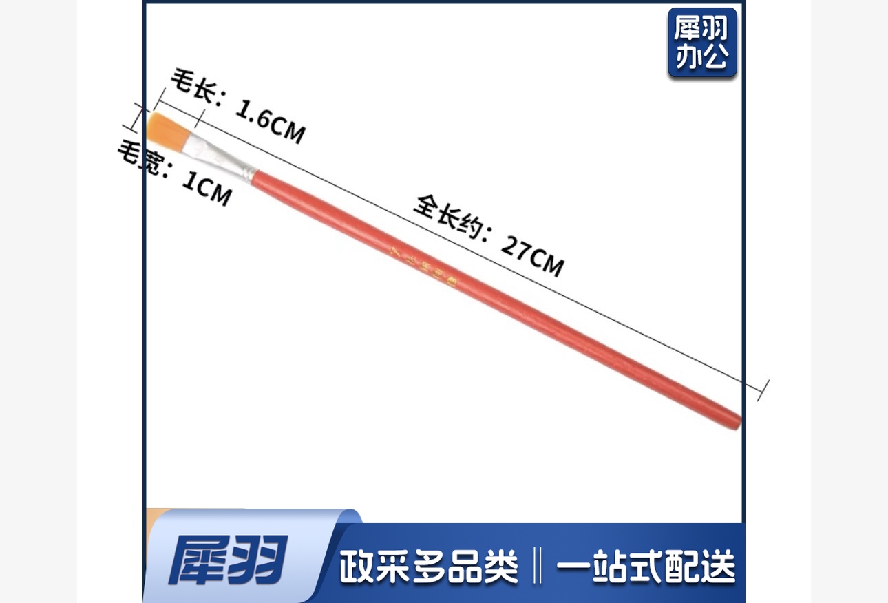 8#尼龙油画笔/水粉笔 （峰宽10mm）