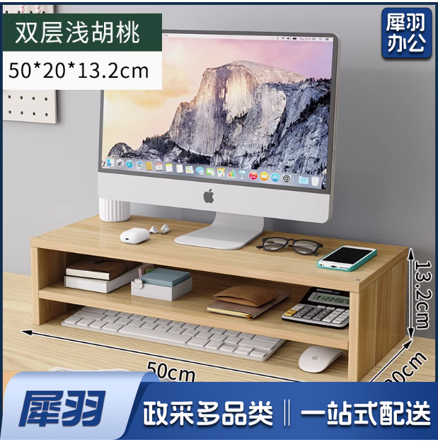 台式显示器增高架书桌架子键盘置物整理桌面收纳盒