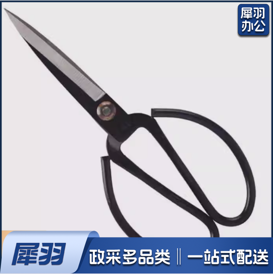 210mm剪刀铁剪刀手用剪刀