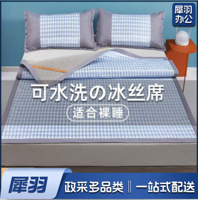 冰丝凉席冰丝席家用加密双人床席子1.8米折叠夏季凉席