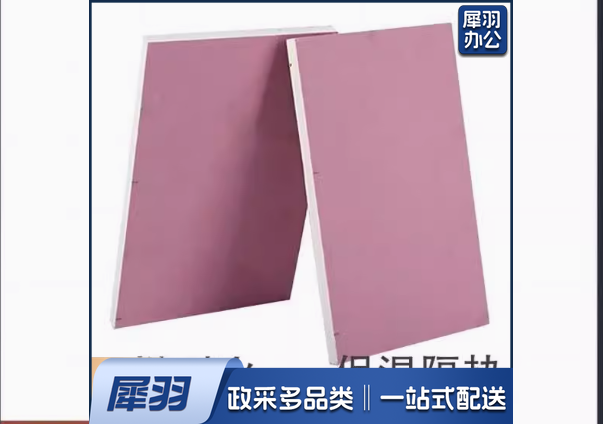 装饰石膏板 1.2*3m