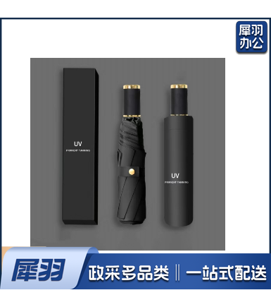 黑胶太阳伞 晴雨伞 防紫外线防晒遮阳伞 三折叠伞 自动
