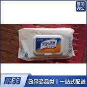 75%酒精湿巾 便携式杀菌消毒湿巾纸巾 80片/包