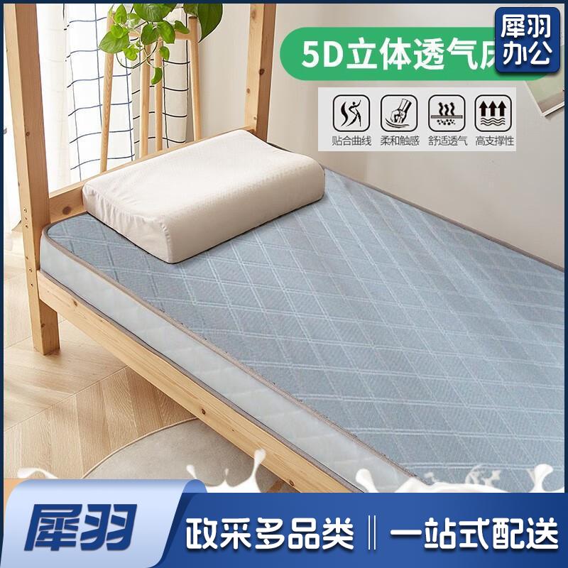 寝室床垫 单人床垫 宿舍床垫大学生床垫无甲醛立体加厚床垫子夏凉床垫软垫学生宿舍上下铺床垫床褥 针织灰色 90*200cm6厘米厚