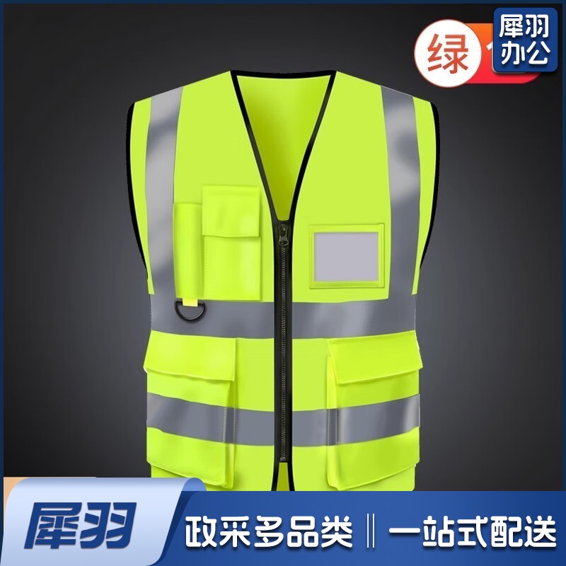 消防 反光马甲背心