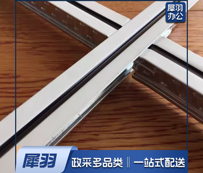 T型主骨吊顶  水平隔墙贯穿