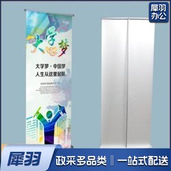 1200*2000mm 展示架展架易拉宝展架(画面内容可变更)