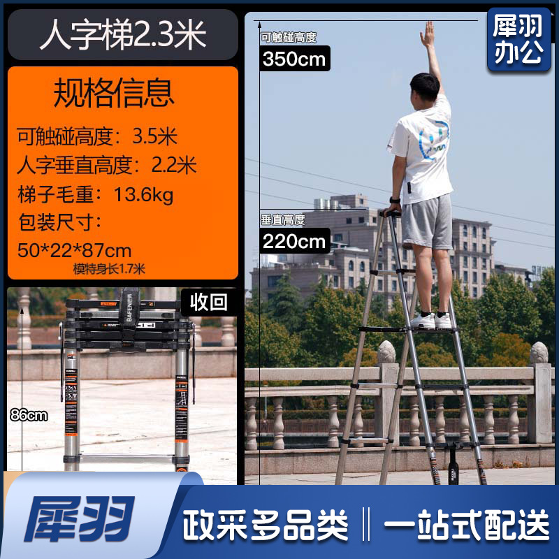 家用不锈钢伸缩梯子人字梯加厚折叠梯多功能升降工程楼梯 （人字梯2.3+2.3米【加宽踏板】