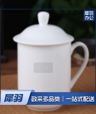 陶瓷会议杯 带盖会议杯