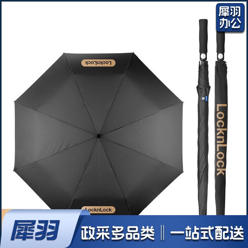 晴雨伞27寸*8K超大伞面