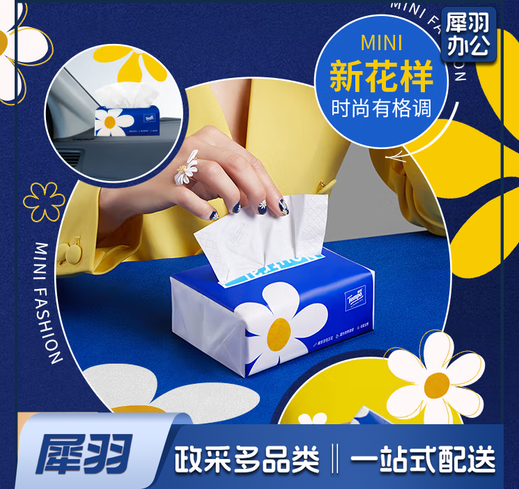 抽纸 Mini系列4层加厚80抽*18包湿水柔韧纸巾 餐巾纸(箱)T2898