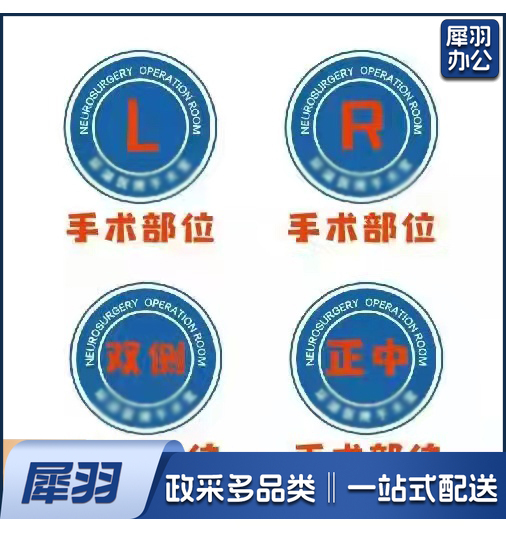 定制贴纸 手术纹身贴