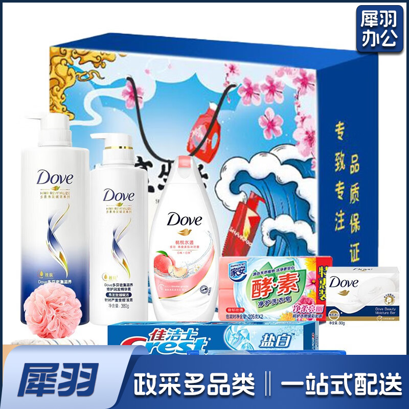 多芬多芬洗发水护发素组合400g+380g沐浴露牙膏刷洗衣皂礼盒9件装
