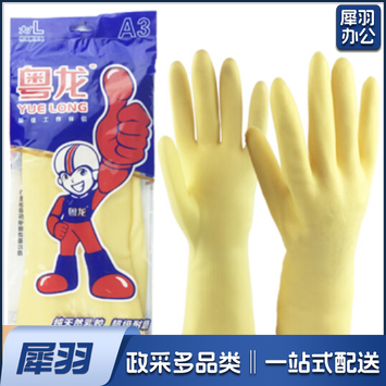 乳胶手套 劳保 加厚洗碗洗衣用
