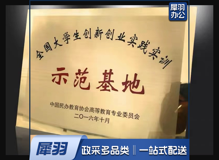 铜牌 400*600mm （内容可定）