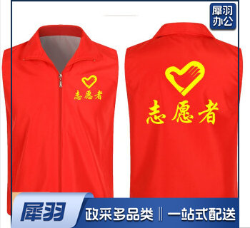 志愿者马甲定制工作团体服马甲背心定制