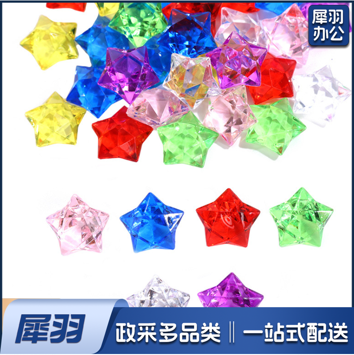 亚克力星星卡通儿童仿真水晶石 100颗/包