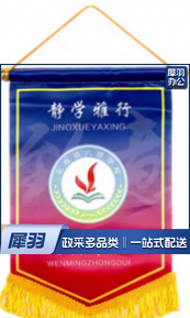 流动红旗/锦旗20*30(10面起订).