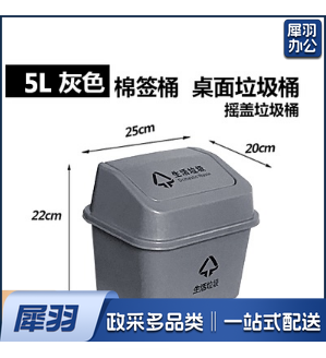 5升垃圾桶 小型垃圾桶 (灰、黄颜色任选)