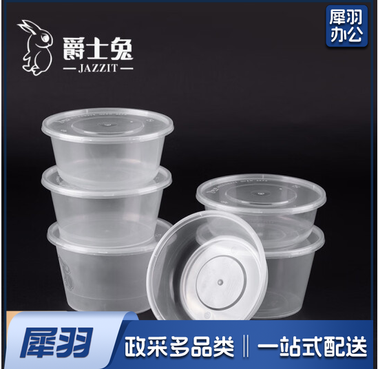 一次性餐盒 爵士兔 88391A磨砂500ML圆形 450套/箱