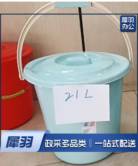 水桶 带盖 21L