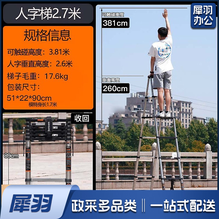 家用不锈钢伸缩梯子人字梯加厚折叠梯多功能升降工程楼梯 （人字梯2.7+2.7米【加宽踏板】