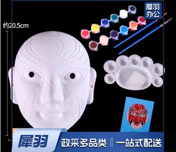 仕彩 幼儿园儿童手绘脸谱京剧面具手工制作绘画空白色diy材料包(个) 随机