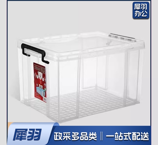 透明塑料收纳筐食品保鲜盒