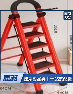 加固黑色六步梯-展开高度179cm，折叠高度191cm1003591
