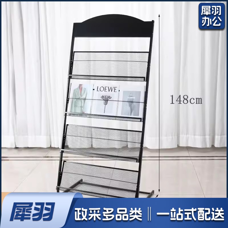 落地报宣传单页资料架文件书本展示架报纸书报置物架