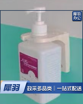 手消架（挂墙）